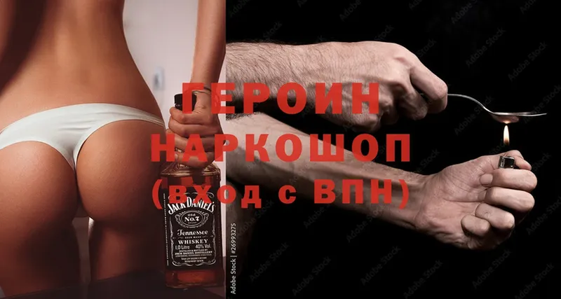 ГЕРОИН Heroin Дальнегорск