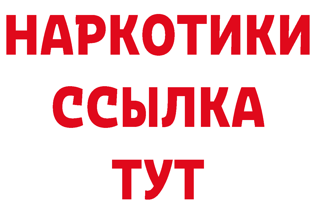 КОКАИН 99% ТОР площадка hydra Дальнегорск